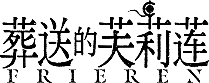 VERSA WIRELESS FRIEREN EDITION